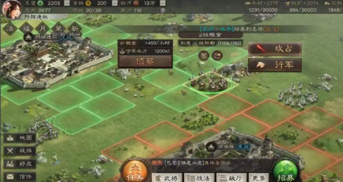 三国志战略版如何知道城里守军1