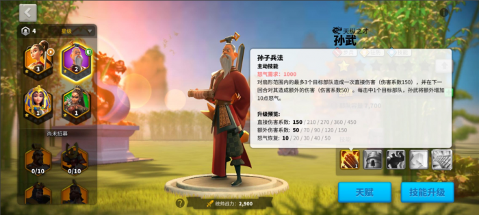 万国觉醒新手用哪个统帅2