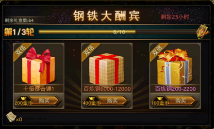 攻城掠地锤子怎么获得1