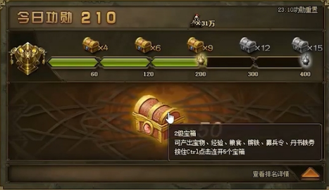 攻城掠地锤子怎么获得3