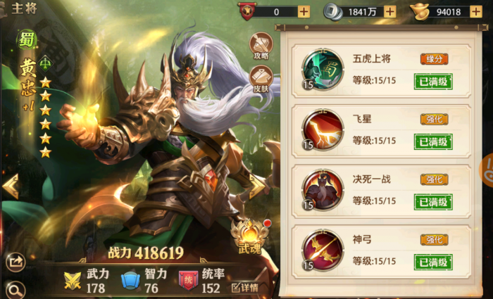 少年三国志零吴弓怎么玩3