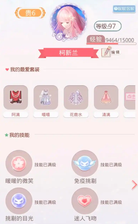 奇迹暖暖123少女级搭配通关怎么玩2