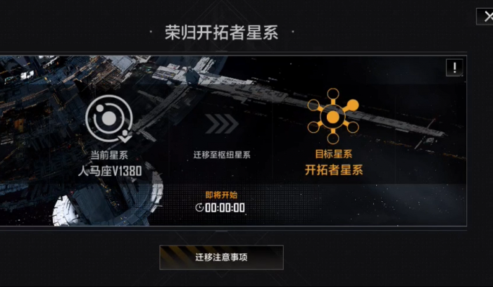 无尽的拉格朗日如何不进星门3