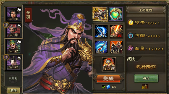 攻城掠地158级招什么将1