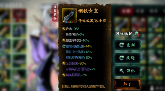 影之刃三黑钢去哪里刷1