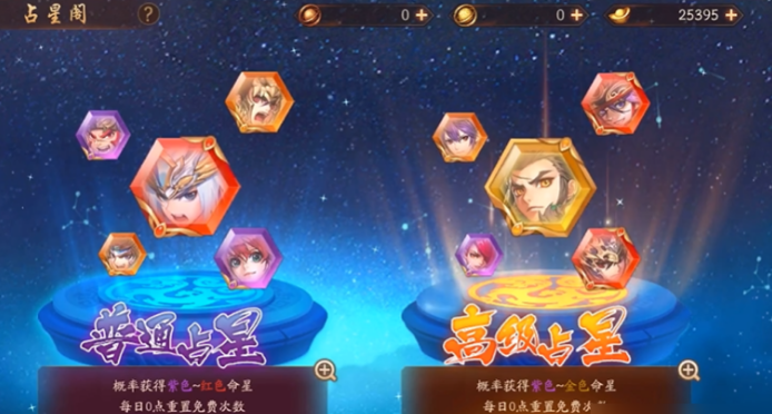 少年三国志2占星阁怎么玩1