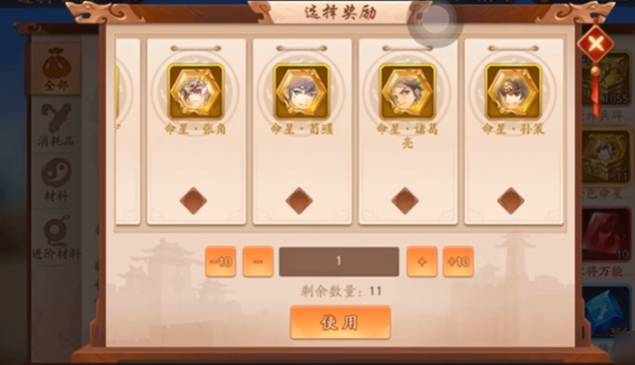 少年三国志2占星阁怎么玩2