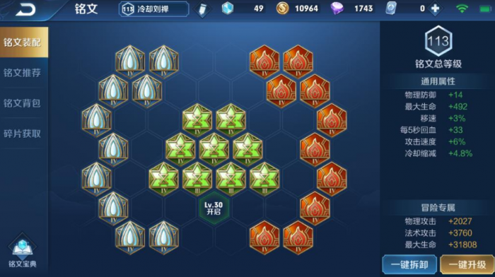 王者荣耀黄盾刘禅出装怎么出2