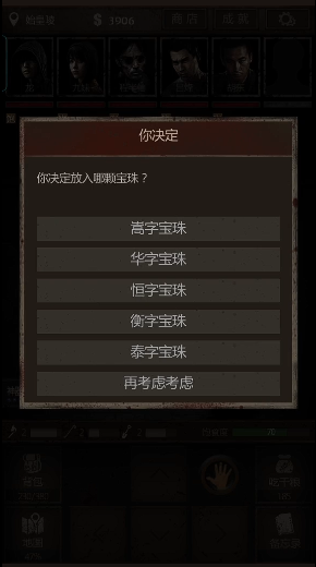 长生劫秦始皇陵五岳在哪个地方1