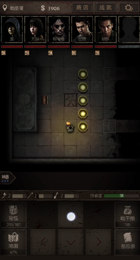 长生劫秦始皇陵五岳在哪个地方2