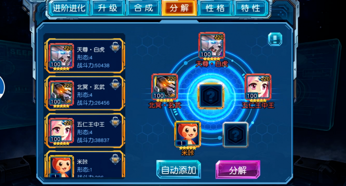 赛尔号超级英雄怎么建设家园3