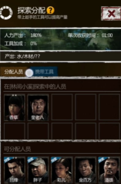 长生劫神器如何装备武器3