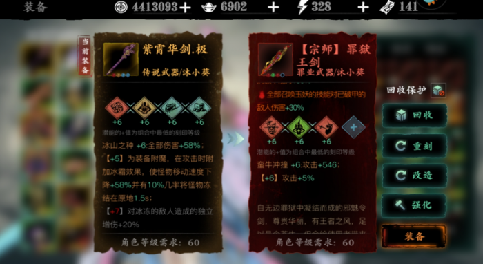 影之刃3五圣刻印的装备怎么得2