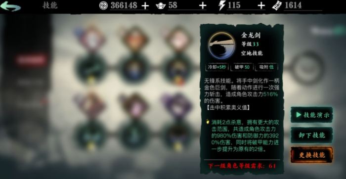 影之刃无锋如何玩2