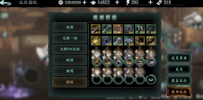 影之刃无锋如何玩3