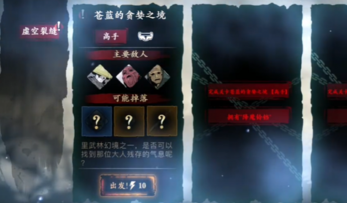 影之刃3鸿蒙戒哪里掉落2