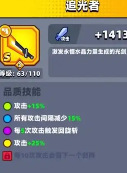 弹壳特攻队追光者怎么突破金色2