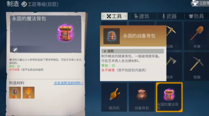 冰原守卫者皮背包怎么使用1