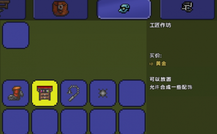 泰拉瑞亚工具台有哪些3