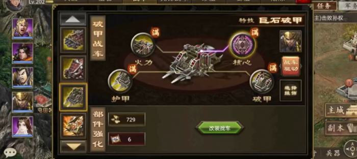 攻城掠地战车破甲有什么用2