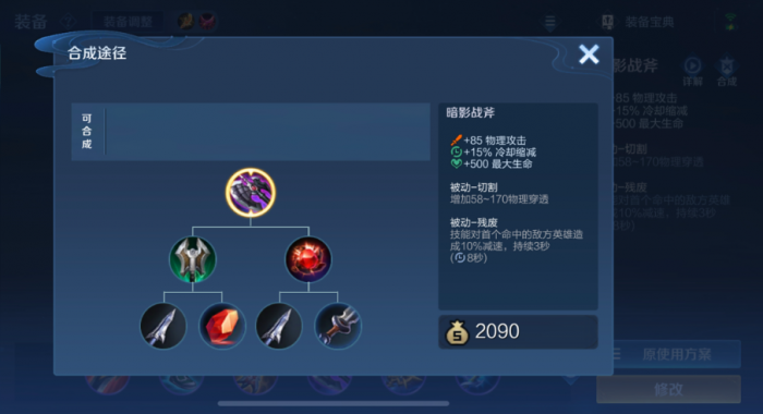 王者荣耀赵云出装出什么2