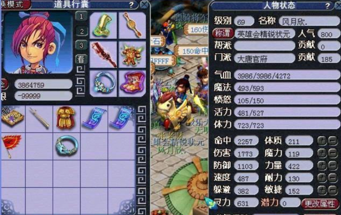 梦幻西游带什么武器好1