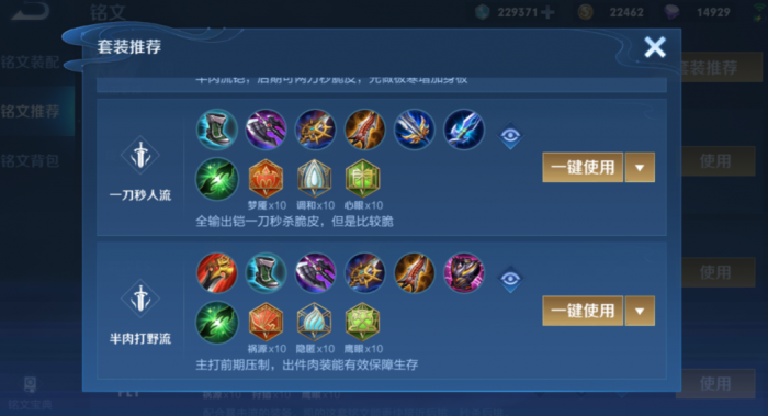 王者荣耀铠皇怎么出装1