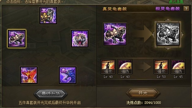 攻城掠地周瑜应该带什么装备2