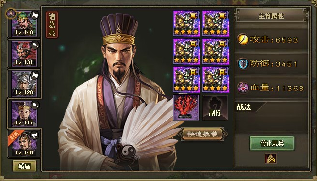 攻城掠地周瑜应该带什么装备3