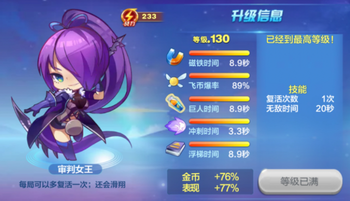 天天酷跑最强保命组合推荐哪个2