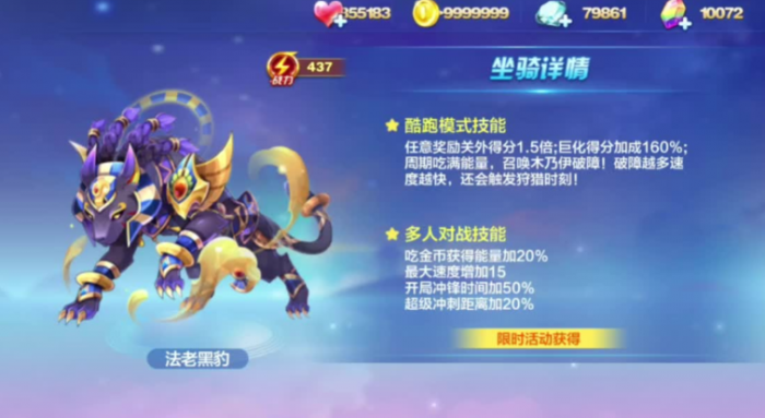 天天酷跑最强保命组合推荐哪个3