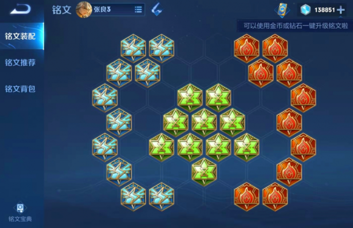 王者荣耀最强张良出装怎么出2