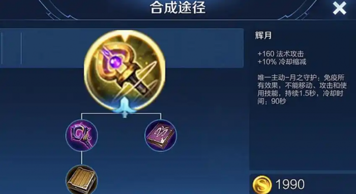 王者荣耀妲己出装怎么出2