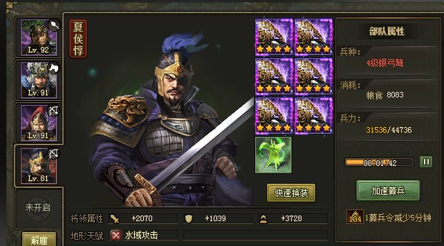 攻城掠地打副本程昱什么阵容2