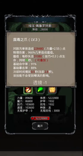 地下城堡2龙血怎么获得1