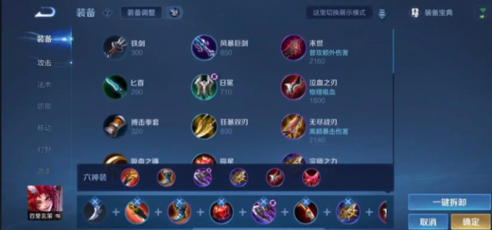 王者荣耀打野百里玄策出装怎么搭配1