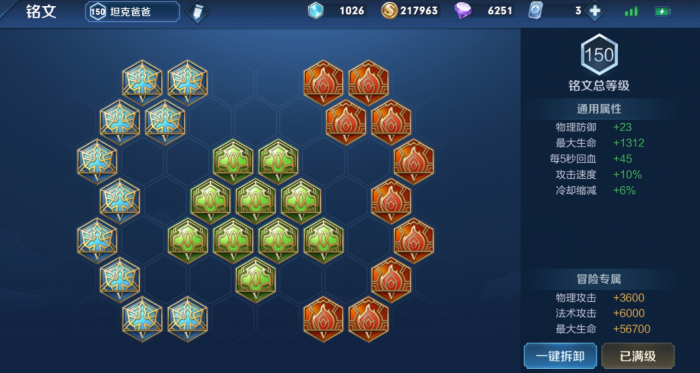 王者荣耀刘邦铭文怎么搭配1