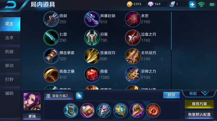 王者荣耀芈月出装怎么搭配_王者荣耀芈月出装与铭文