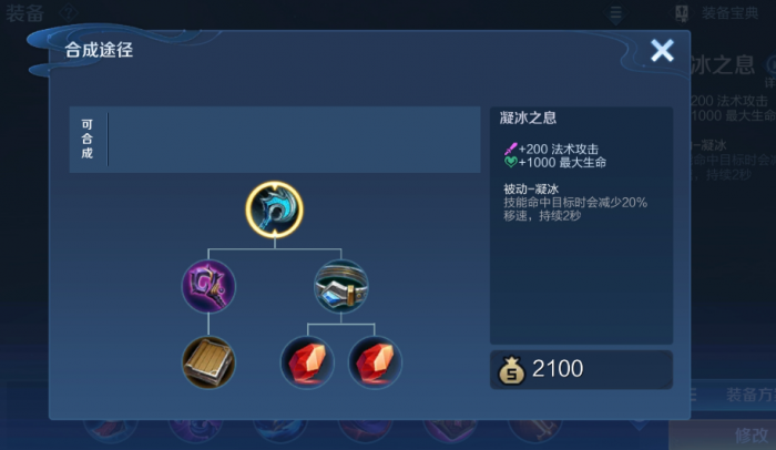 王者荣耀芈月出装怎么搭配2