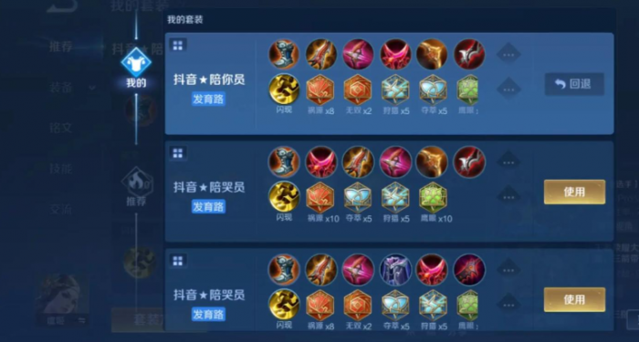 王者荣耀虞姬如何出装最强势1