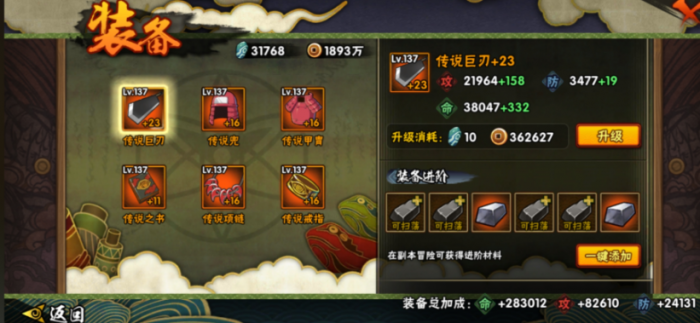 火影忍者新手如何提升战斗力2