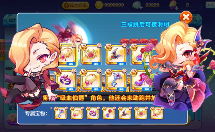 天天酷跑灭世炎龙怎么搭配厉害3