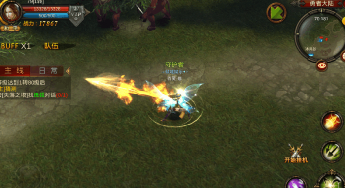 全民奇迹弓箭手用哪个技能3