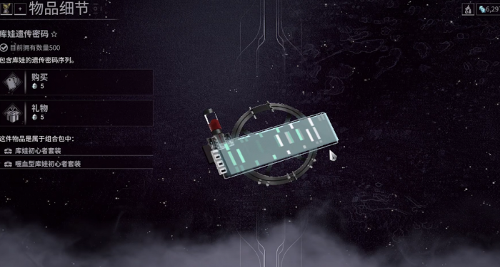 星际战甲狯犽基因哪里多1