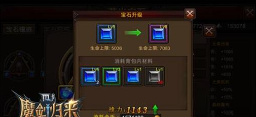 全民奇迹宝石用什么技能3