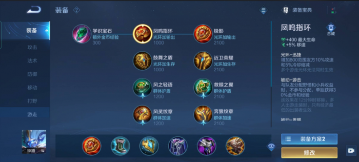 王者荣耀钟馗出装是什么1