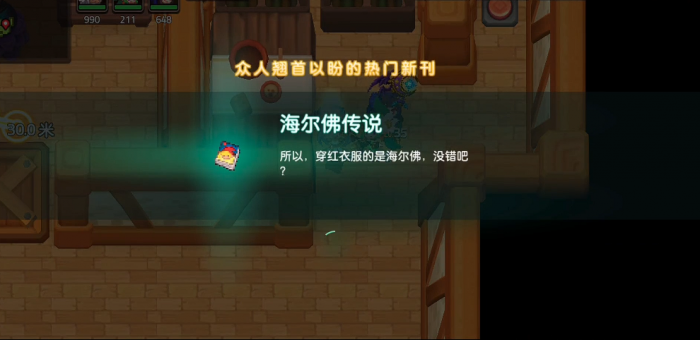 坎公骑冠剑藏宝山洞怎么开启2