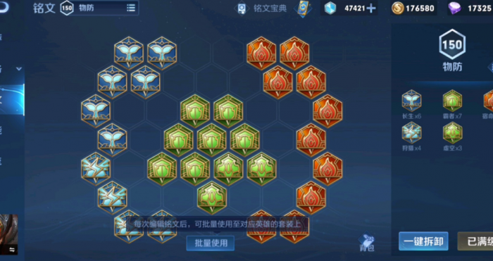 王者荣耀白起出装有哪些推荐1