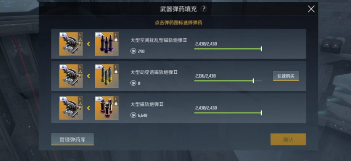 第二银河战术武器怎么样2