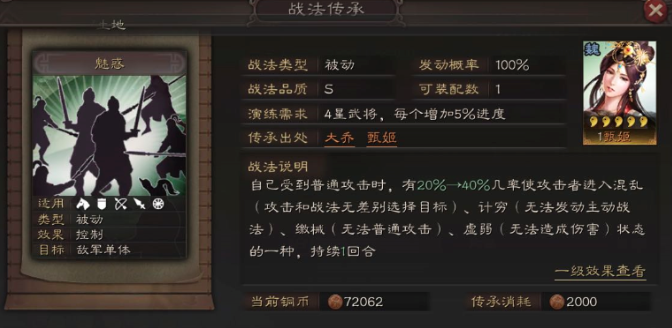 三国志战略版貂蝉适合什么官职2
